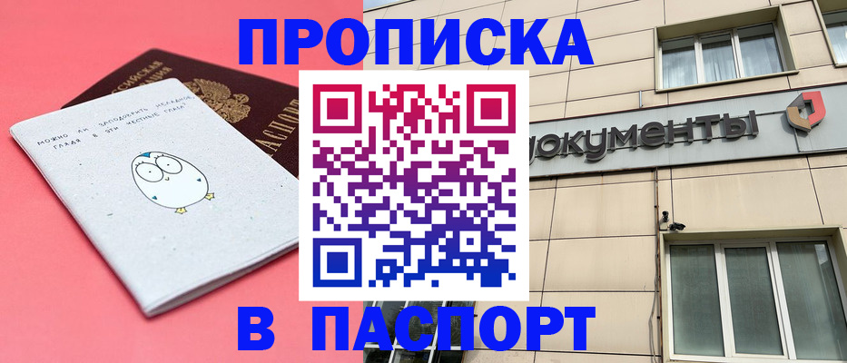 регистрация для школы в Баймаке