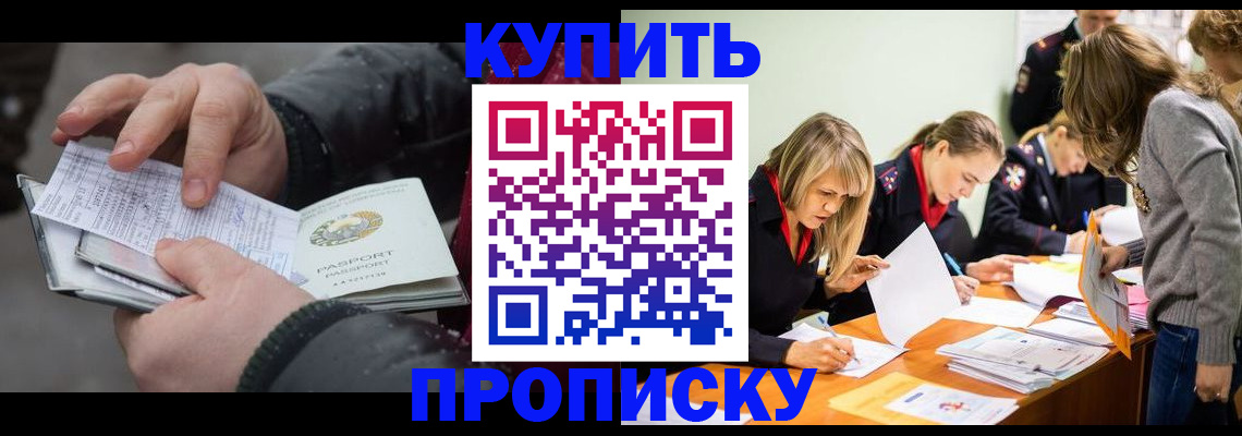 миграционный учет в Баймаке