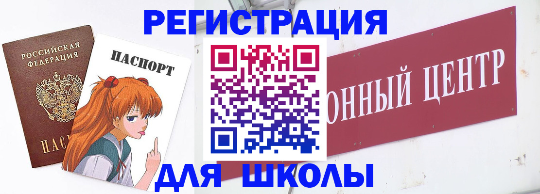 регистрация для дет. сада в Баймаке