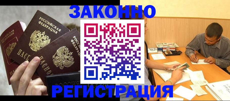 временная регистрация адрес в Баймаке