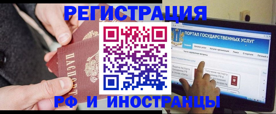прописка поиск в Баймаке