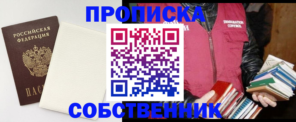 пропишу в квартире в Баймаке