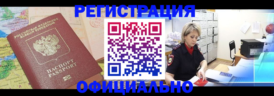 регистрация для школы в Баймаке